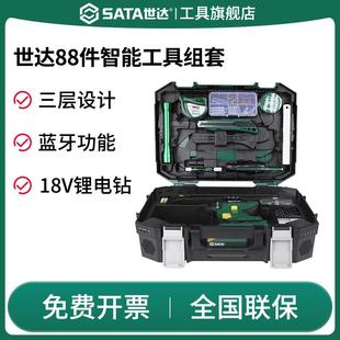 锂电手钻五金家庭日用05151组合05152 SATA世达家用电动工具箱套装