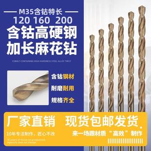 上海上刃M35加长特长含钴高速钢不锈钢专用高钴直柄麻花钻头200