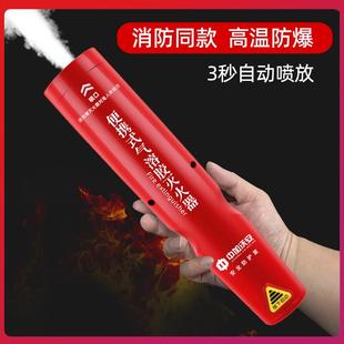便携式 纳米微粒子手持式 气溶胶灭火器车载家用私家车小型车用汽车