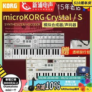 37键模拟合成器声码 Korg crystal microKORG 器电子音乐键盘