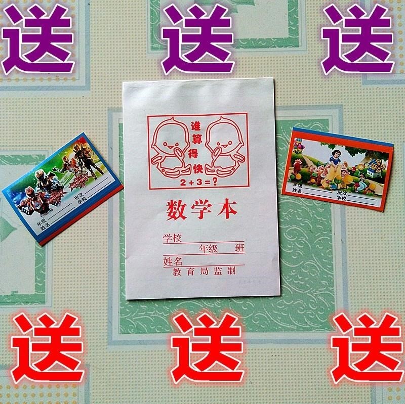 直板书夹四个幼儿园小学生t32K开作业本夹子硬质双面板作业本夹板