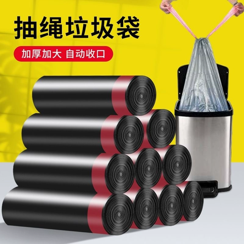 家用新款耐用不漏加厚手提厨房宿舍自动收口带绳方便塑料袋实惠装