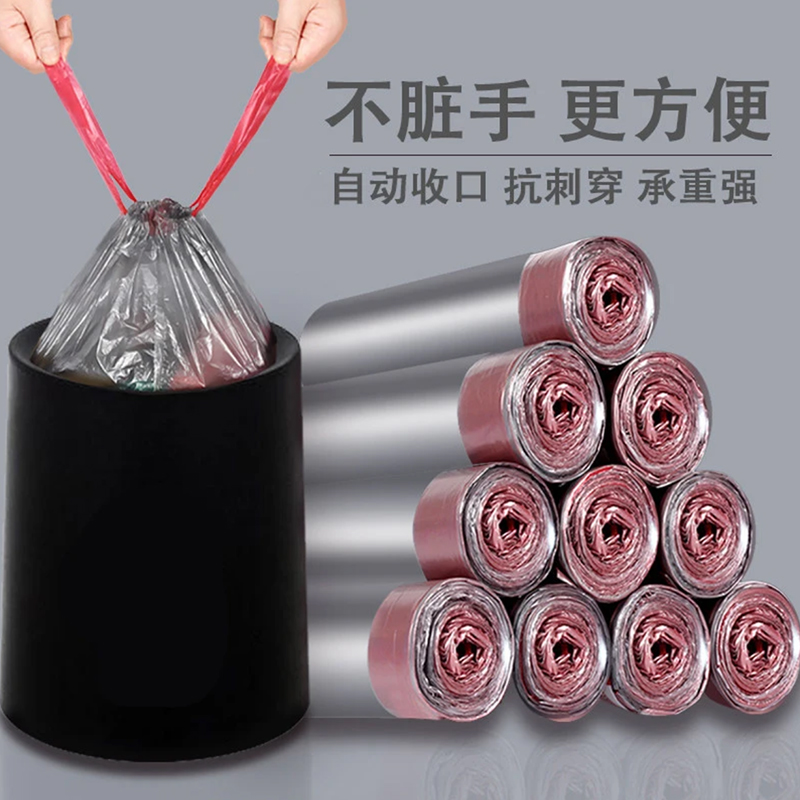 抽绳垃圾袋家用手提式加厚自动收口厨房卧室通用大容量GB11