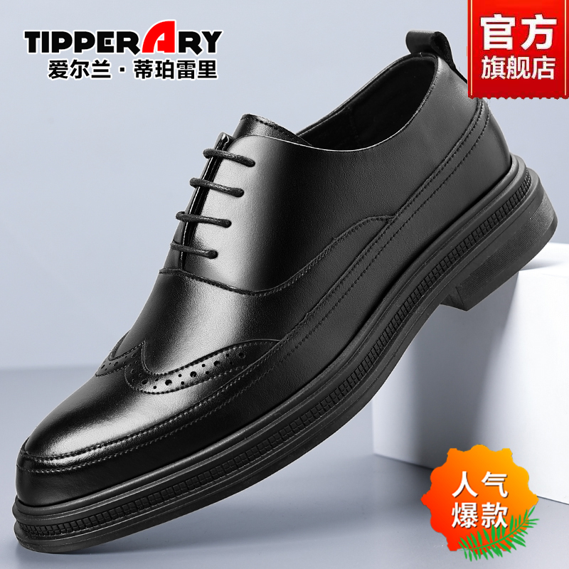 Tipperary/蒂珀雷里皮鞋男士新款商务正装休闲皮鞋耐磨布洛克男鞋