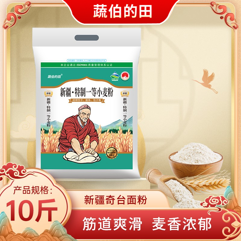 新疆面粉新疆奇台面粉新疆特精小麦粉新疆特产优质小麦5KG/袋