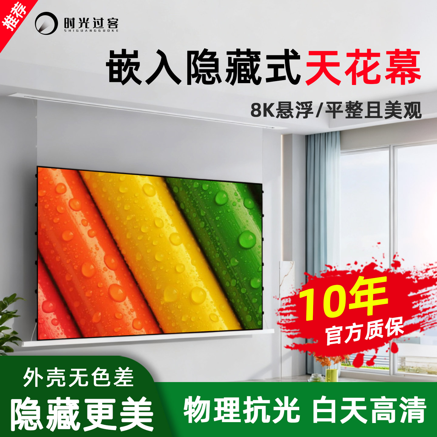 【源头工厂】嵌入式隐藏天花幕布100寸电动幕布光子幕布家用抗光幕布菲涅尔幕布客厅隐藏幕自动升降幕布