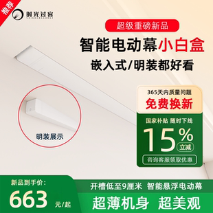 时光过客投影幕布电动小白盒光子悬浮拉线三色菲涅尔抗光幕3D 120寸天花嵌入隐藏幕 4K超高清家用电动升降100