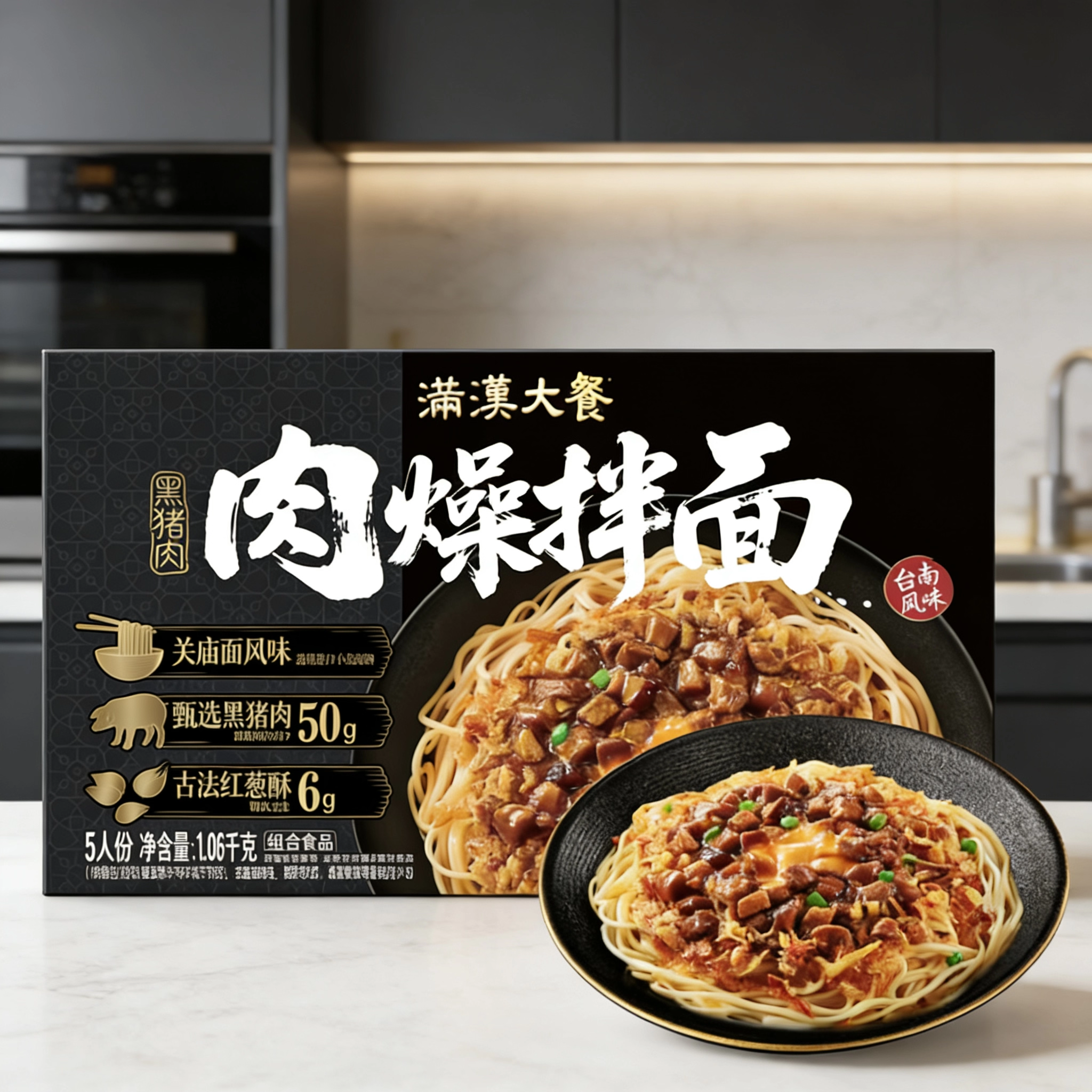 山姆代购满汉大餐黑猪肉燥拌面1.06kg关庙面风味速食方便面