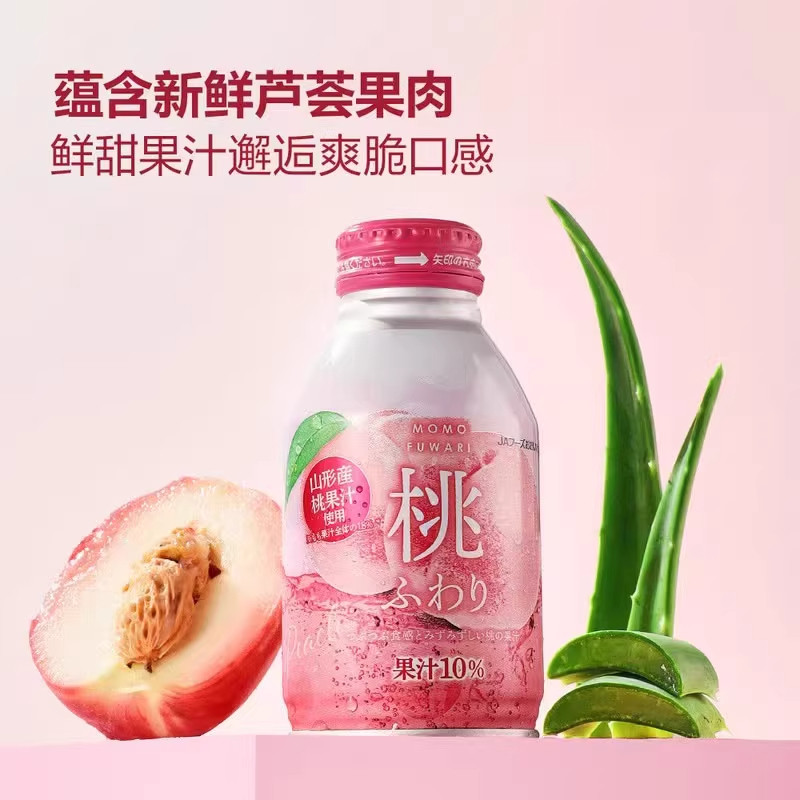 山姆 进口 蜜桃桃汁饮料 275克*12瓶 添加芦荟果肉 充氮锁鲜