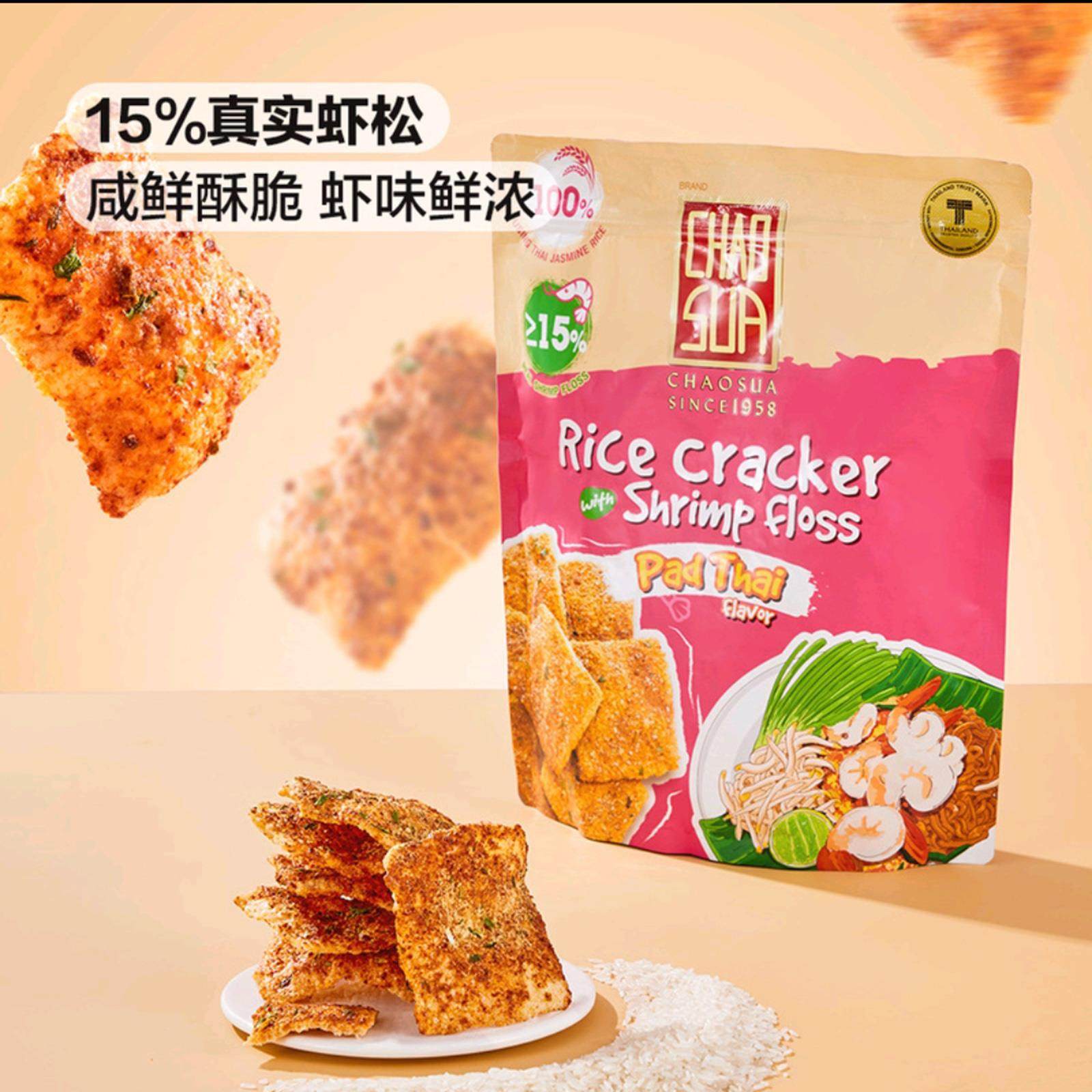 山姆代购泰国进口泰式虾松米饼280g酥脆虾饼干休闲膨化解馋零食,零食/坚果/特产,膨化食品,淘宝优惠券,粉丝福利购,淘宝优惠卷