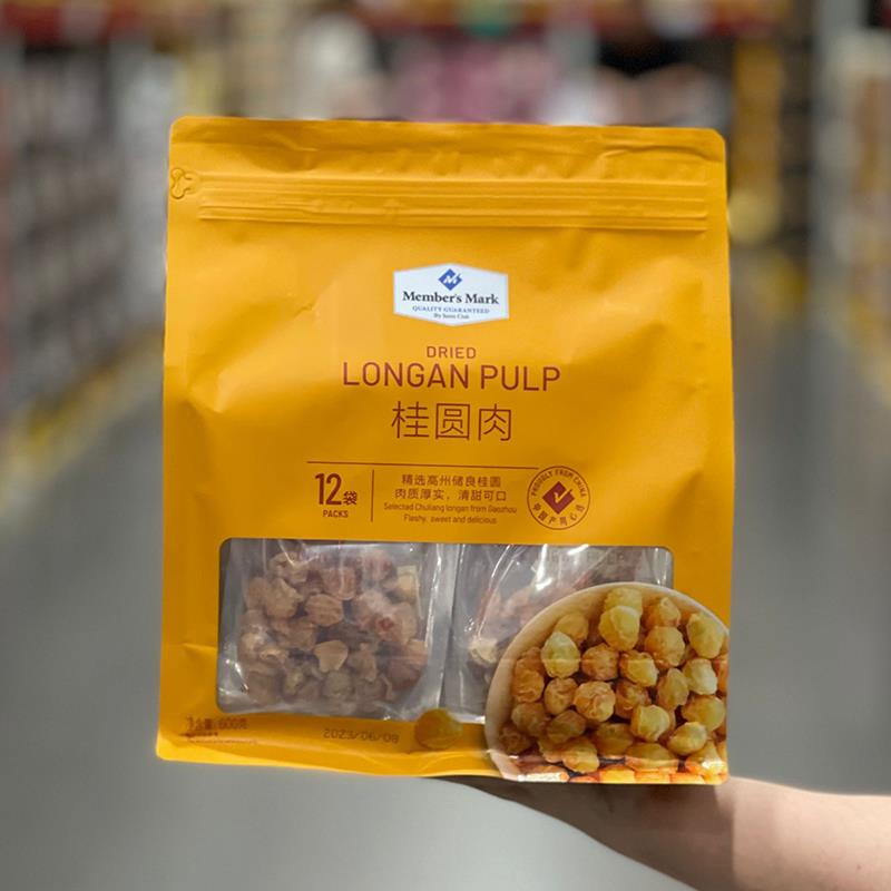 山姆会员店桂圆肉 600g(50g*12) 储良品种 肉质厚实独立包装代购