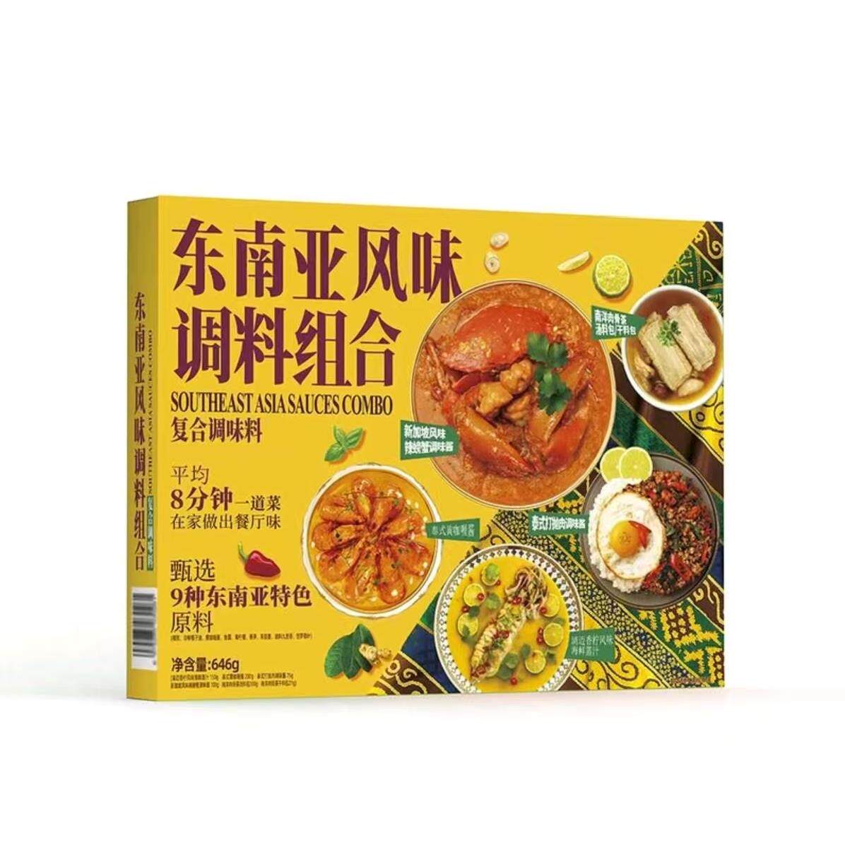 山姆代购东南亚风味调料组合646g复合调味料咖喱海鲜煲汤家庭分享
