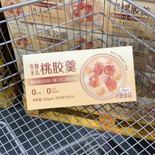 山姆代购美如胶焦糖米乳桃胶羹180g*8 口感丝滑 0反式脂肪