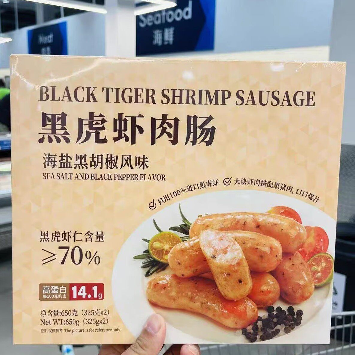 山姆 黑虎虾肉肠（海盐黑胡椒风味）650g早餐健身餐高蛋白肉肠