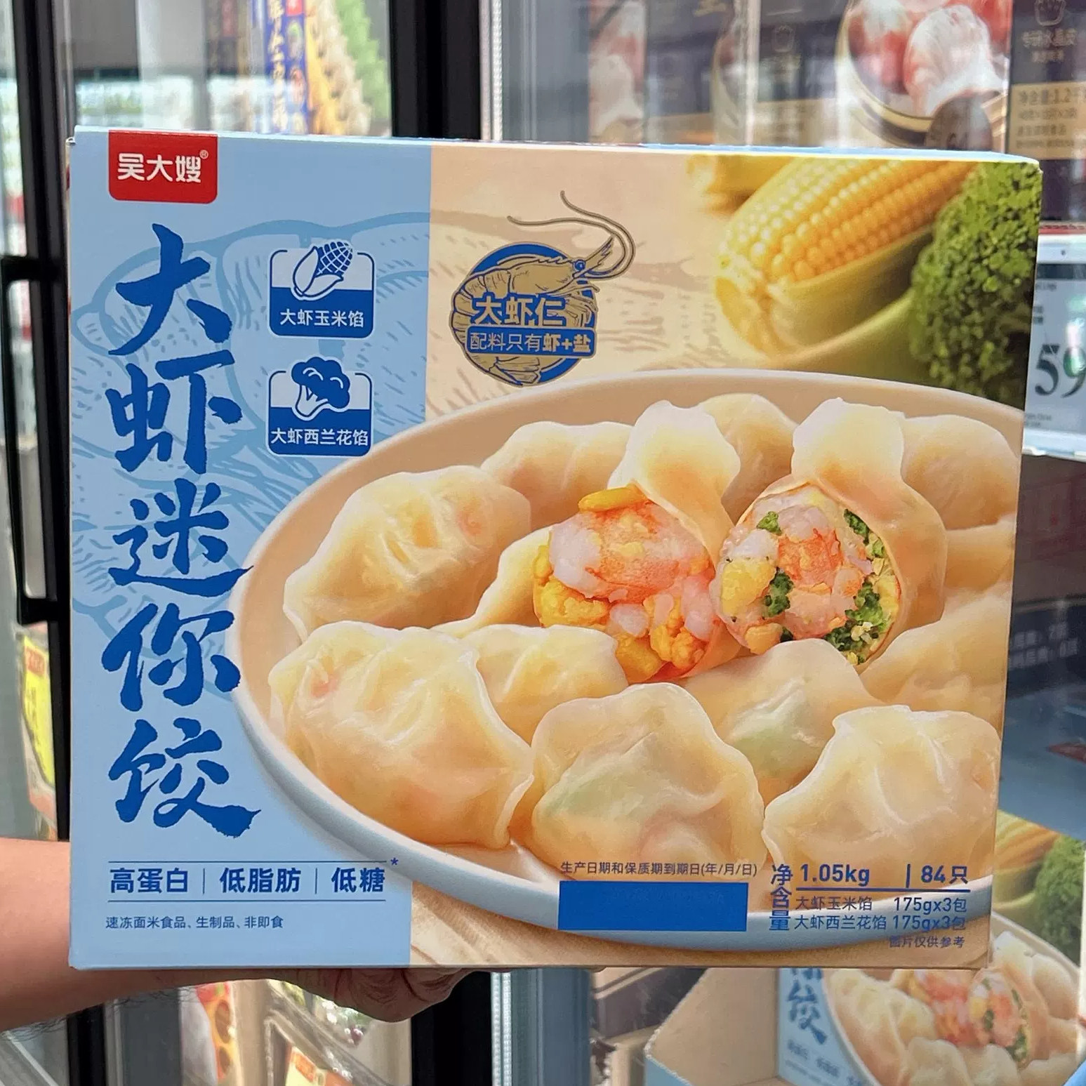 山姆 吴大嫂 大虾迷你饺1.05kg 低脂低糖高蛋白 速食饺子速冻食品