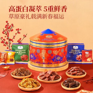 山姆代购草原嘉礼零食礼盒720g大草原牛肉干高蛋白新年送礼