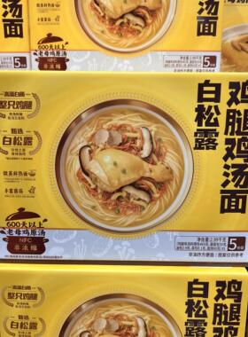 山姆代购白松露鸡腿鸡汤面2.99kg 菌菇拉面5份装