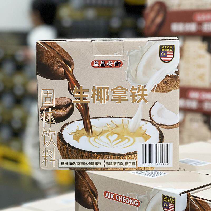 山姆会员店 益昌老街 马来西亚 生椰拿铁咖啡800g(16gx50)代购