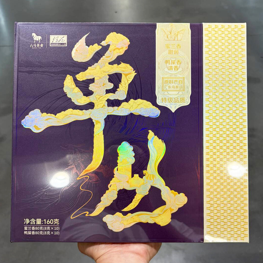 山姆八马单丛两大名香组合装160g手工采摘特级茶蜜兰香鸭屎香送礼