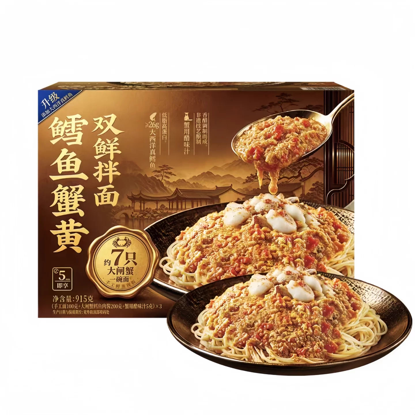 山姆 饪掌门 鳕鱼蟹黄双鲜拌面 305g*3包 速食肉感升级鲜味十足