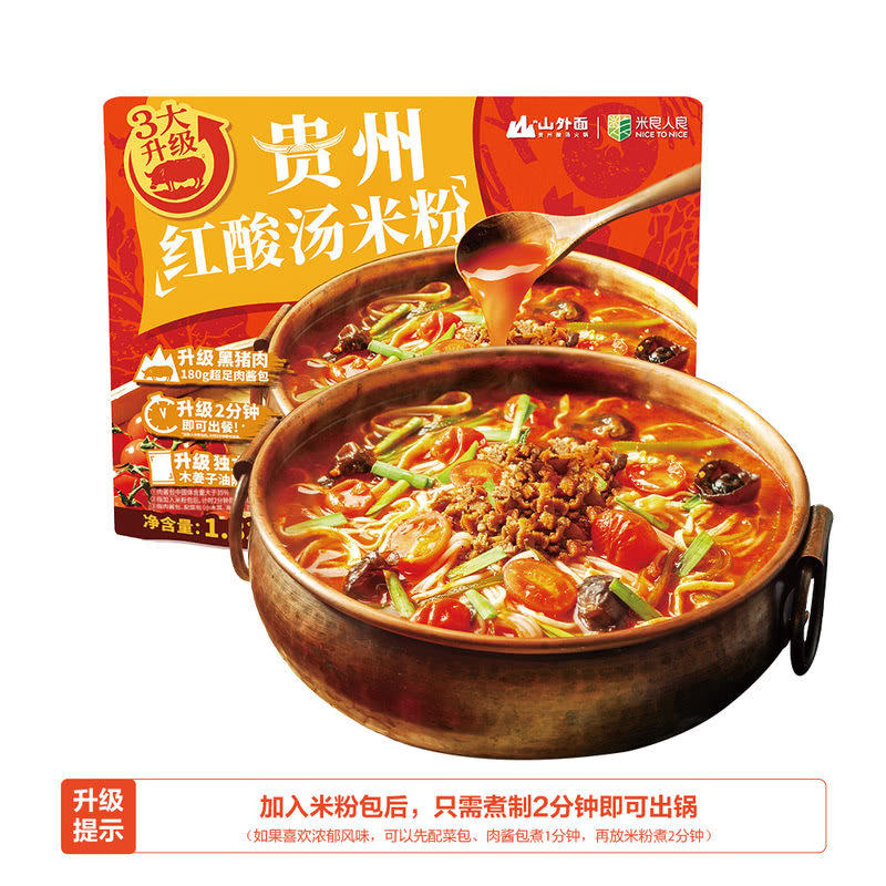 山姆代购贵州红酸汤米粉1.86kg发酵红酸汤