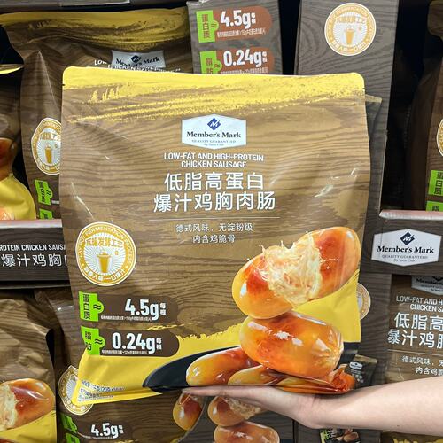 山姆 低脂高蛋白爆汁鸡胸肉肠1.1kg无淀粉健身控脂饱腹解馋零食