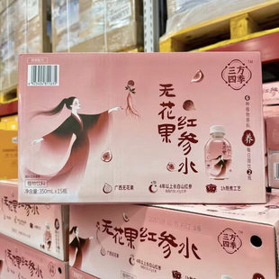 山姆会员店代购三方四季无花果红参水350ml*15瓶6种植物原料