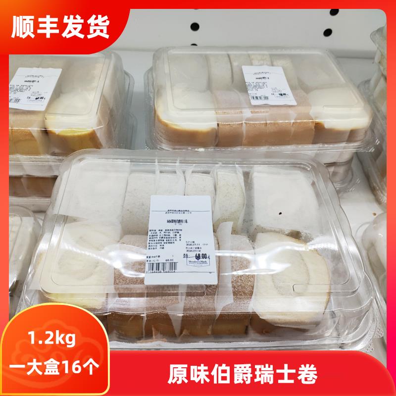 山姆代购原味伯爵瑞士卷1.2kg英国茶叶 巧克力咖啡卷淡奶油会员店