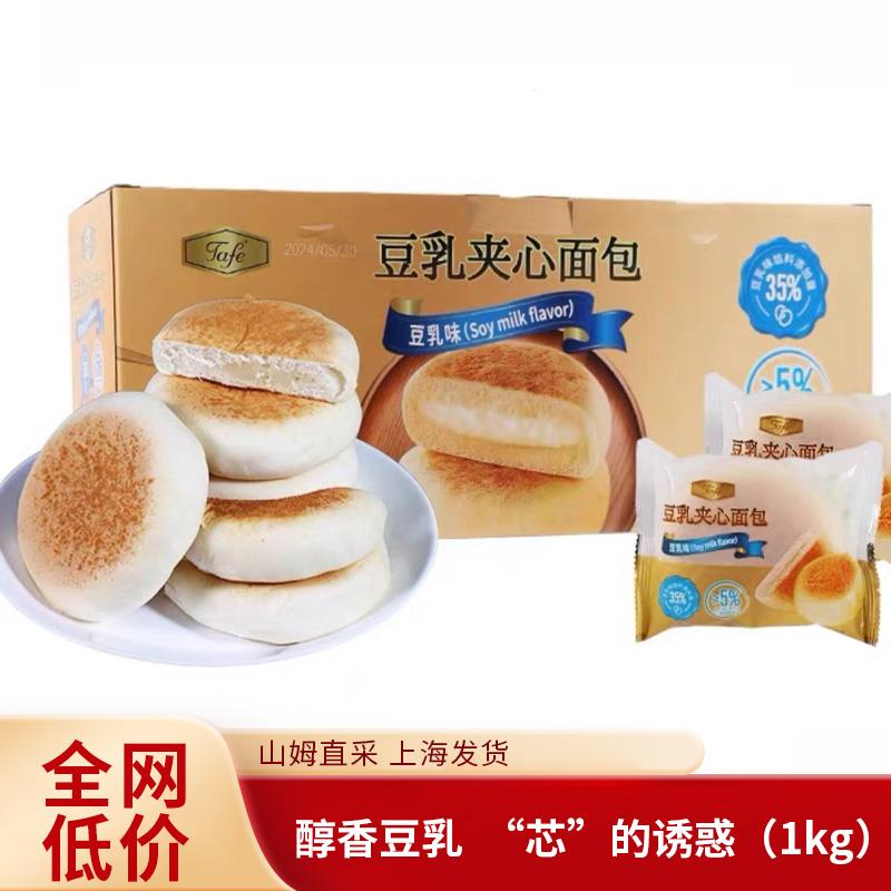 山姆代购Tafe豆乳夹心面包1kg西式糕点甜品零食烘焙营养早餐