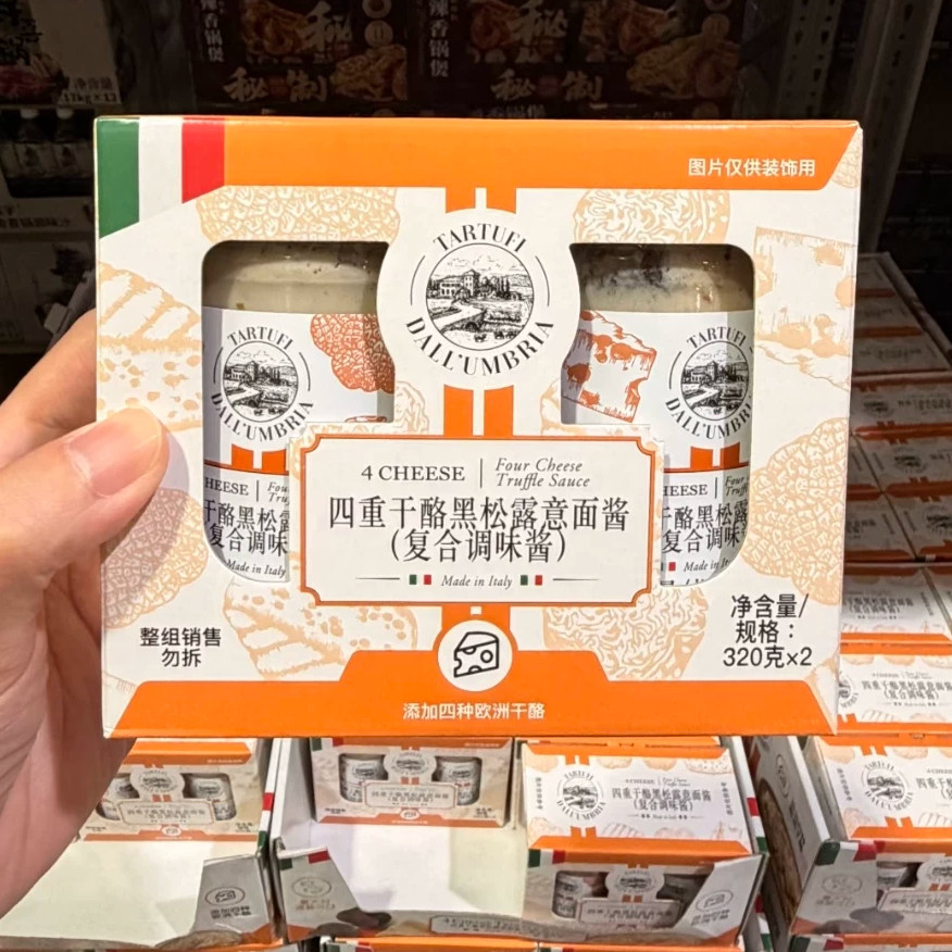 山姆 意大利进口 四重干酪黑松露意面酱320g*2瓶家用调味酱