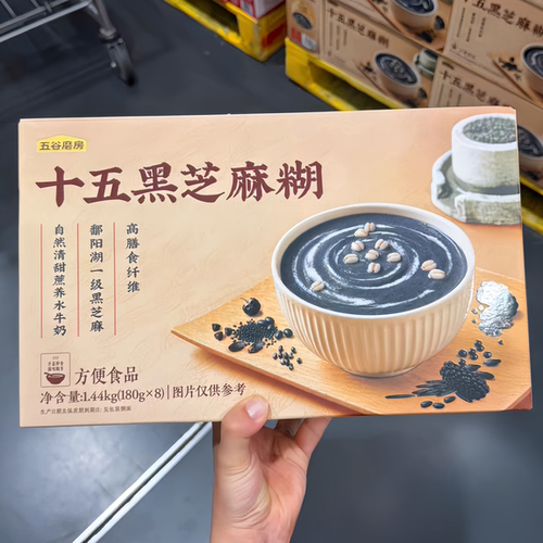 山姆 五谷磨房 十五黑芝麻糊1440g 自然清甜高纤营养食品早餐代餐