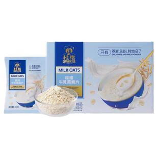山姆代购 桂格牛乳燕麦片早餐食品独立袋装高蛋白高膳食纤维营养
