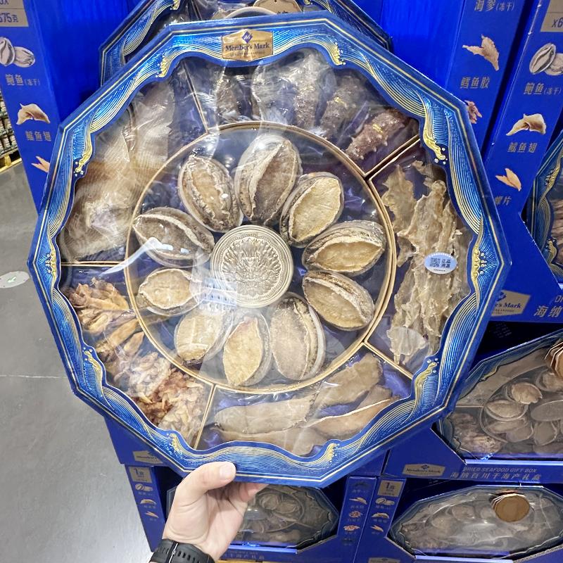 山姆代购MM海纳百川干海产礼盒鲍鱼螺片紫菜海参中秋送礼高档675g