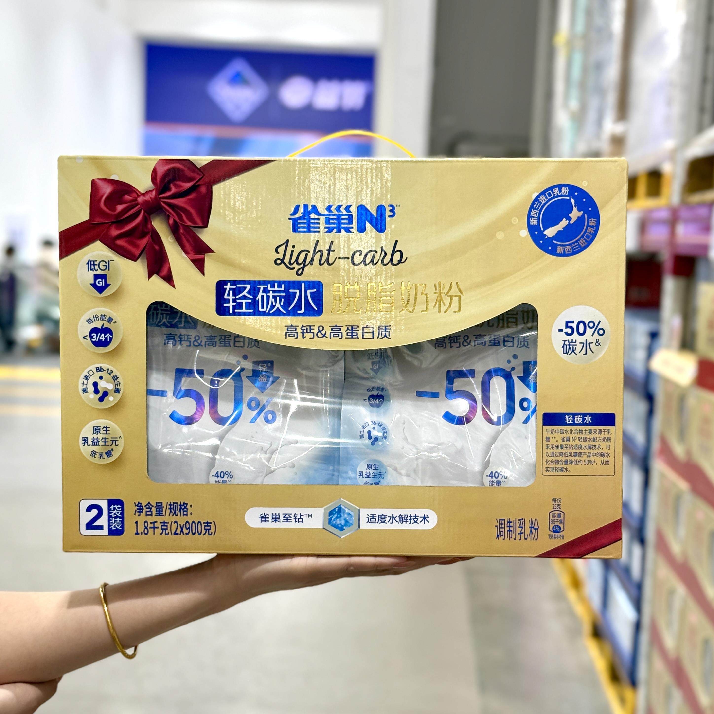 Nestle 雀巢轻碳水脱脂奶粉900*2全家营养奶粉高钙奶源牛奶粉冲饮