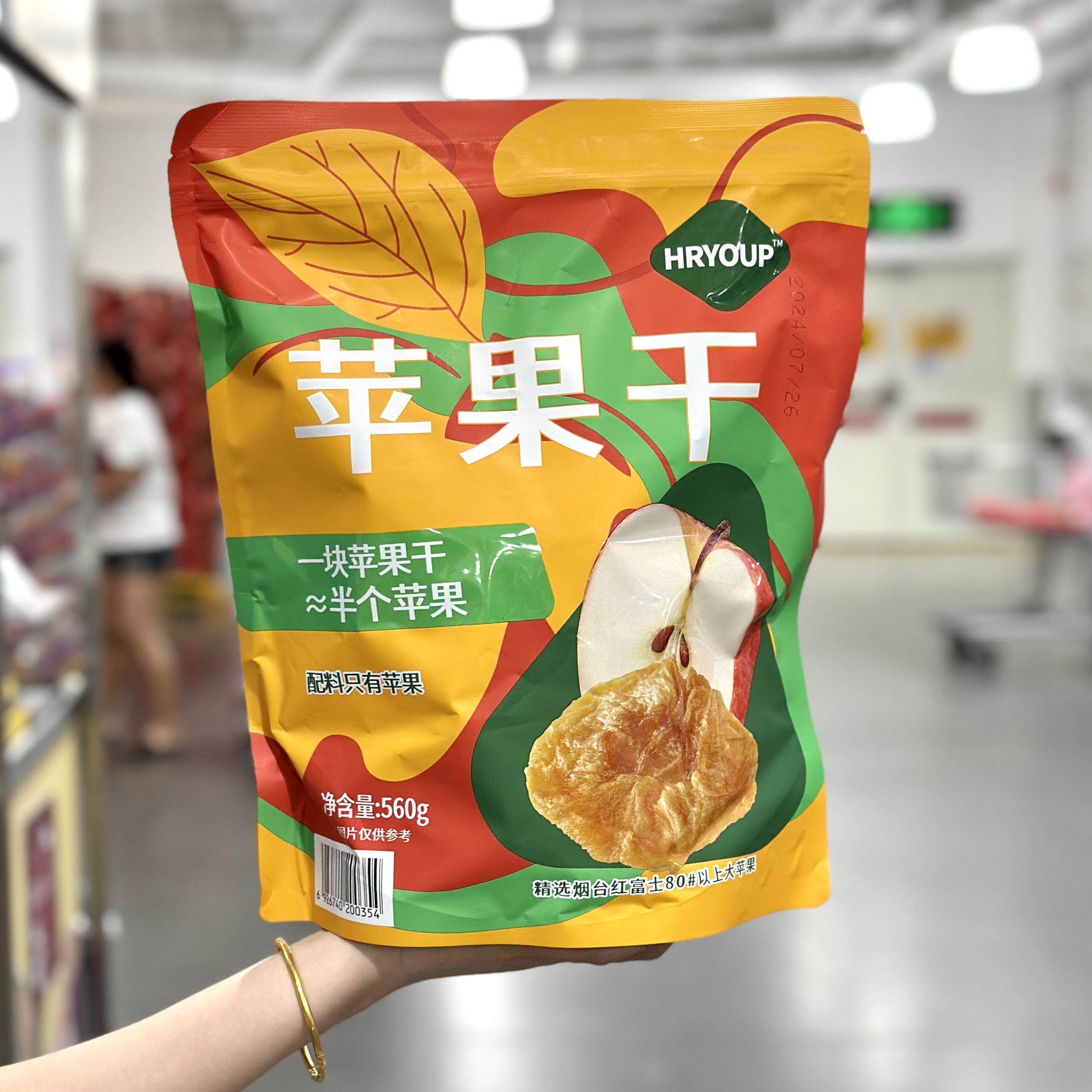 山姆代购HRYOUP苹果干560g零添加红富士苹果脯孕妇儿童健康小零食