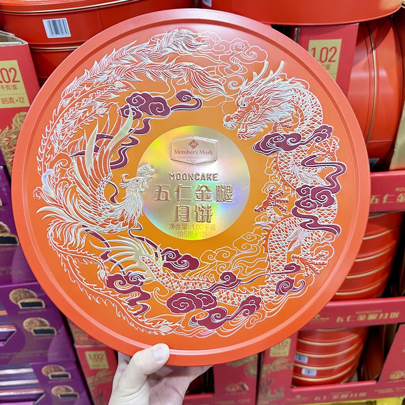 山姆代购 MM五仁金腿月饼礼盒老式传统广式中秋送礼伴手礼 1.02kg