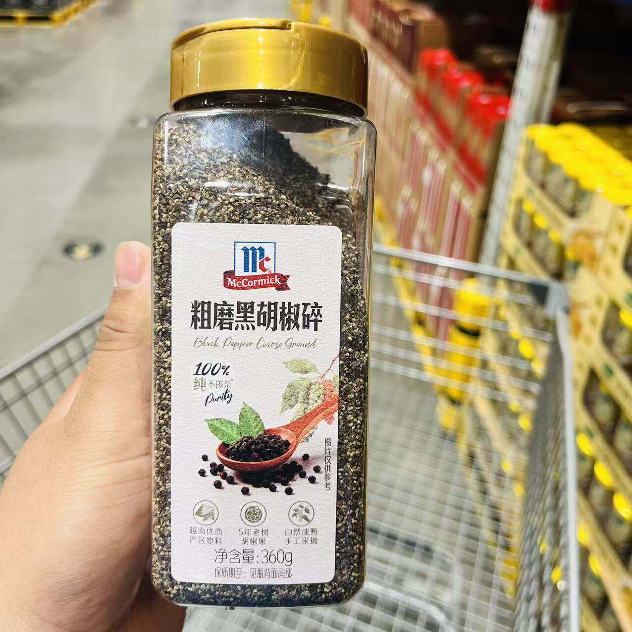 山姆 粗磨黑胡椒碎360g 100%纯不掺杂香辛料调烹饪瓶装纯正香料