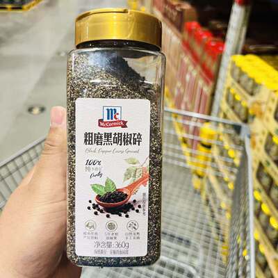 山姆 粗磨黑胡椒碎360g 100%纯不掺杂香辛料调烹饪瓶装纯正香料