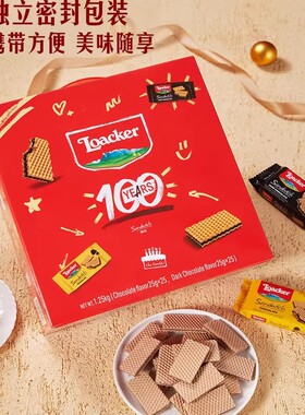 山姆莱家意大利进口混合巧克力味薄脆威化饼干礼盒装1.25千克