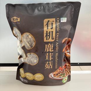 山姆代购 香菇蘑菇煲汤凉拌炒肉 有机鹿茸菇