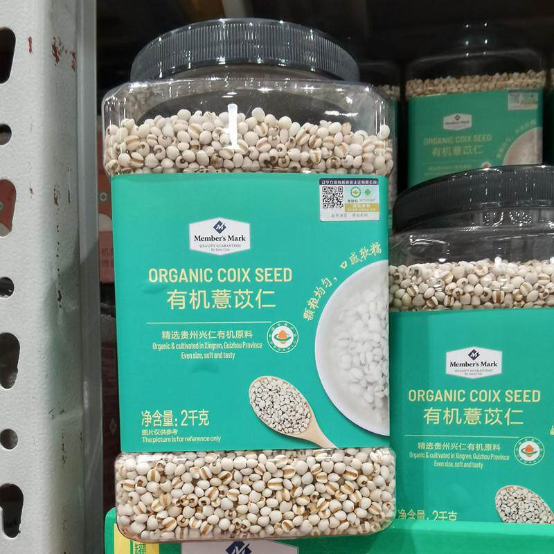 山姆代购有机薏苡仁 2千克 薏米祛湿 粗粮特价