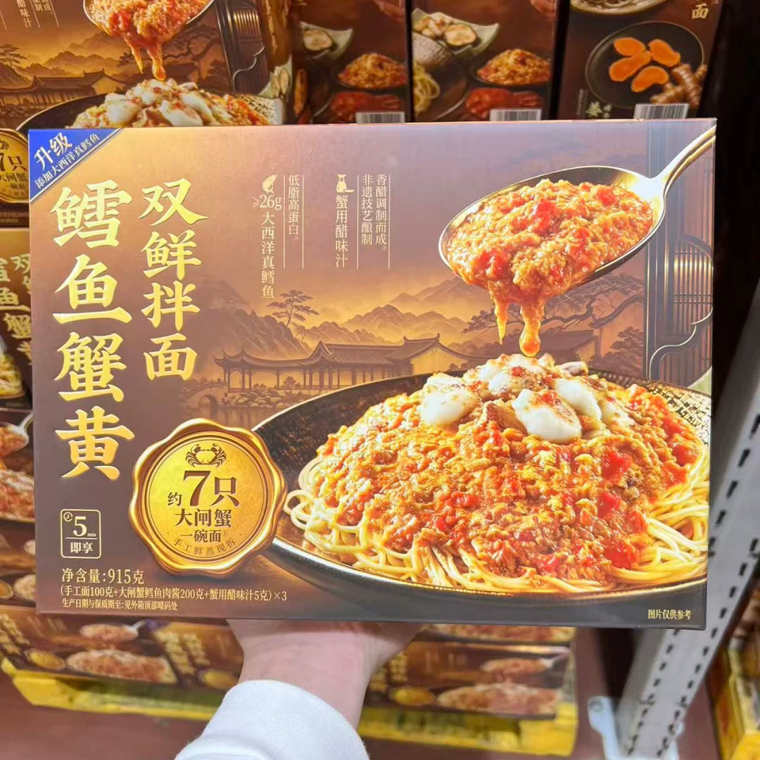山姆 饪掌门鳕鱼蟹黄双鲜拌面305g*3包 速食肉感升级鲜味十足