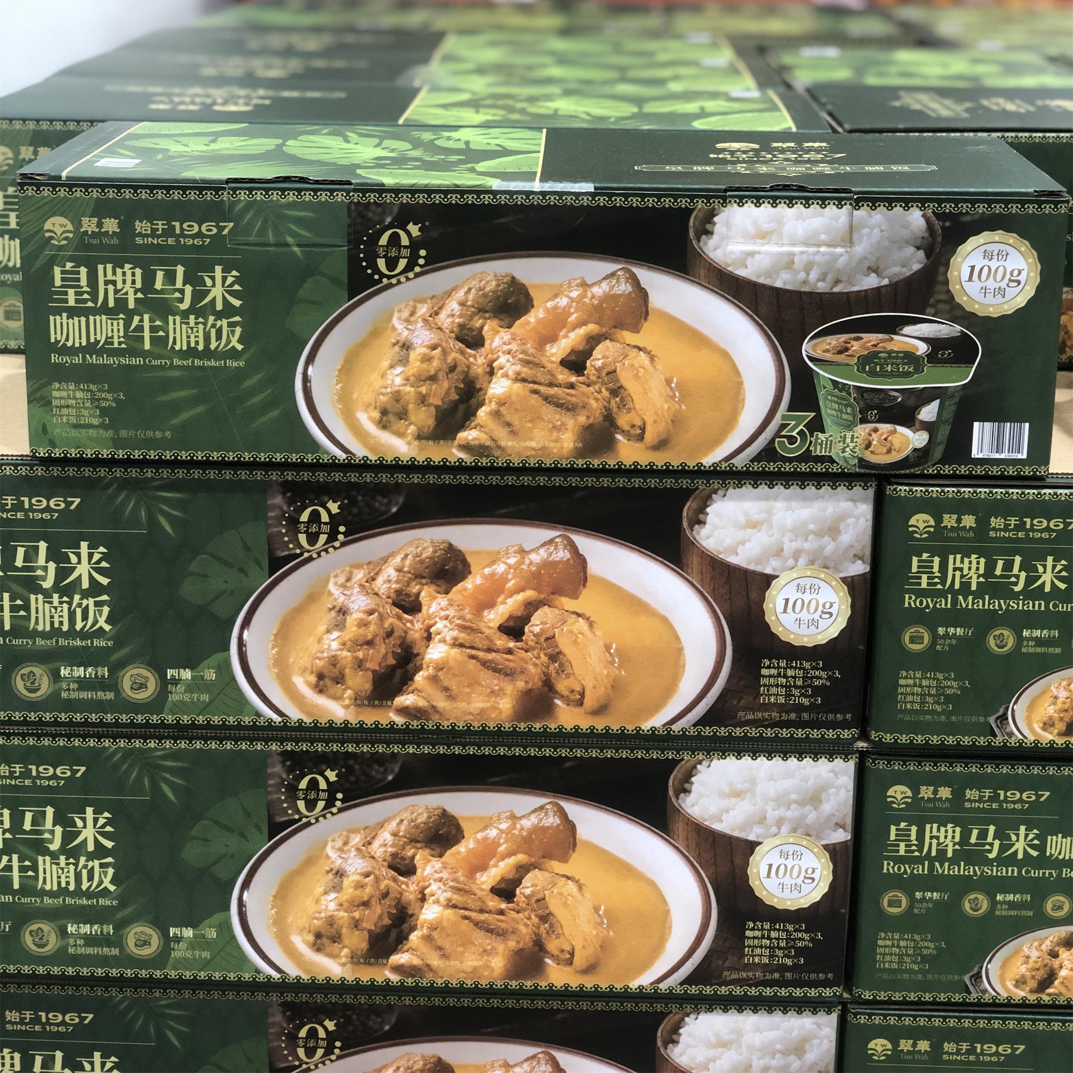 山姆代购皇牌马来咖喱牛腩饭413g*3速食加热米饭秘制香料