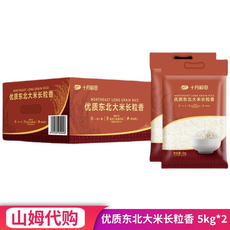 山姆  优质东北长粒香 5KGX2 优质梗米 大米
