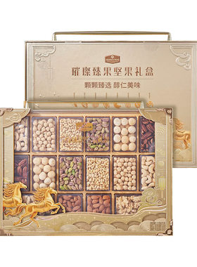 山姆代购璀璨甄果坚果礼盒1.502kg节日礼物送礼健康零食高端坚果