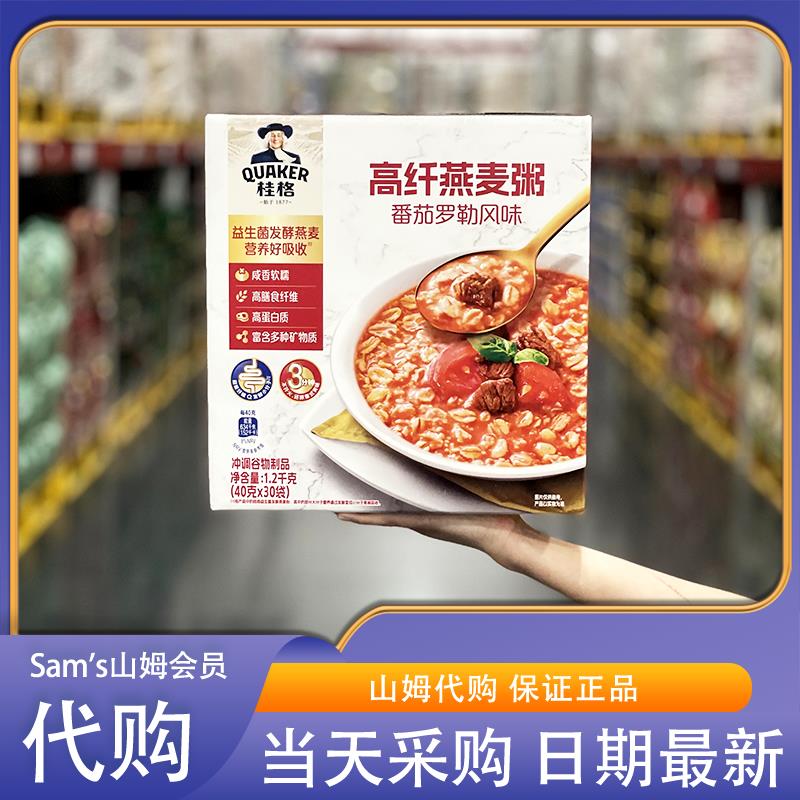 山姆零食代购桂格高纤燕麦粥番茄罗勒风味大块牛肉香浓郁方便快捷