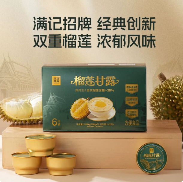 山姆超市 满记甜品 榴莲甘露 180g*6碗 正品代购