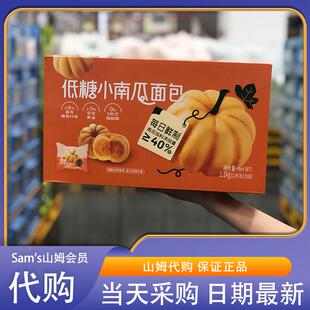 脂肪酸 ELF低糖小南瓜面包1.1kg富含膳食纤维0反式 山姆代购 TASTY