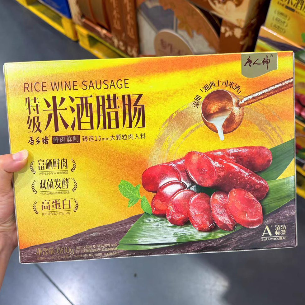 山姆 唐人神 米酒腊肠600g富硒鲜猪肉醇香肠送礼中秋节独立包装