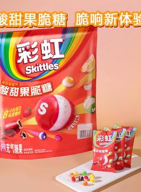 【会员甄选】山姆代购Skittles酸甜果糖彩虹充气糖果休闲儿童零食